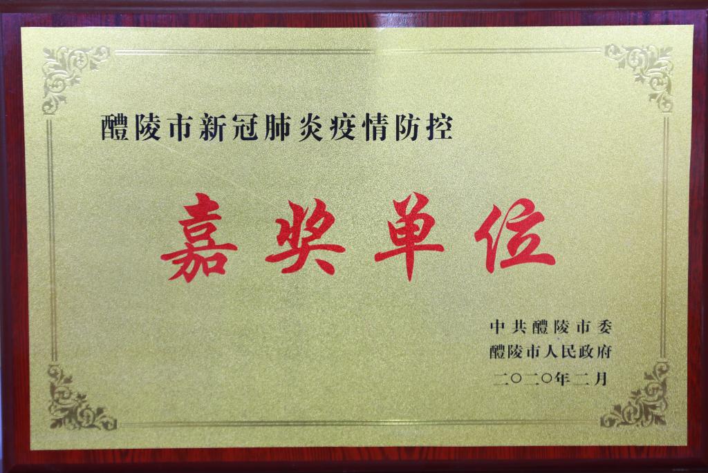 湖南省醴陵市青云北路1号