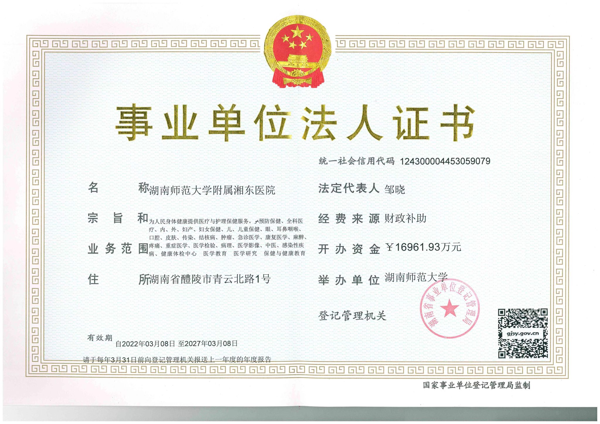 座落在享有中国“陶瓷文化名城”和中国
