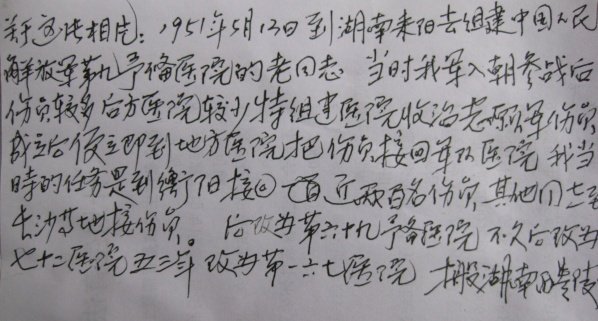 伟德体育注册优惠前身为人民解放军第1