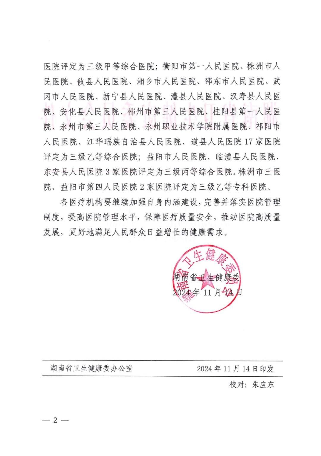 6020)次