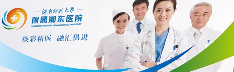 住院医师3人